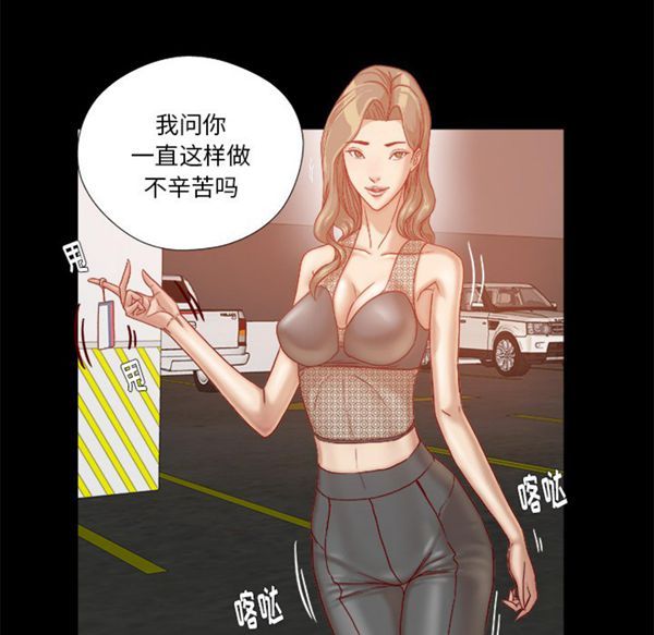 王牌经纪人 第34话 第8页
