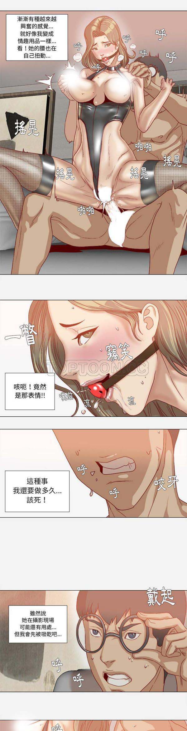 王牌经纪人 第35话 第9页