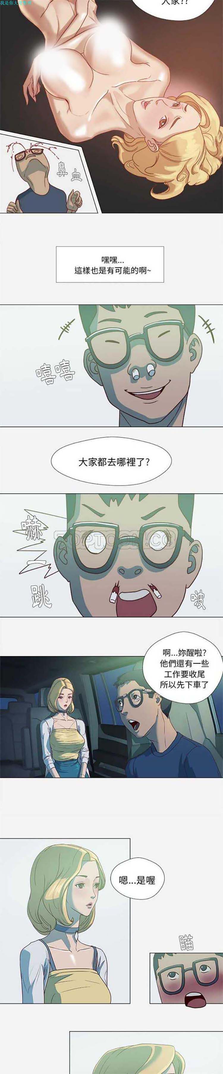 王牌经纪人 第4话 第5页