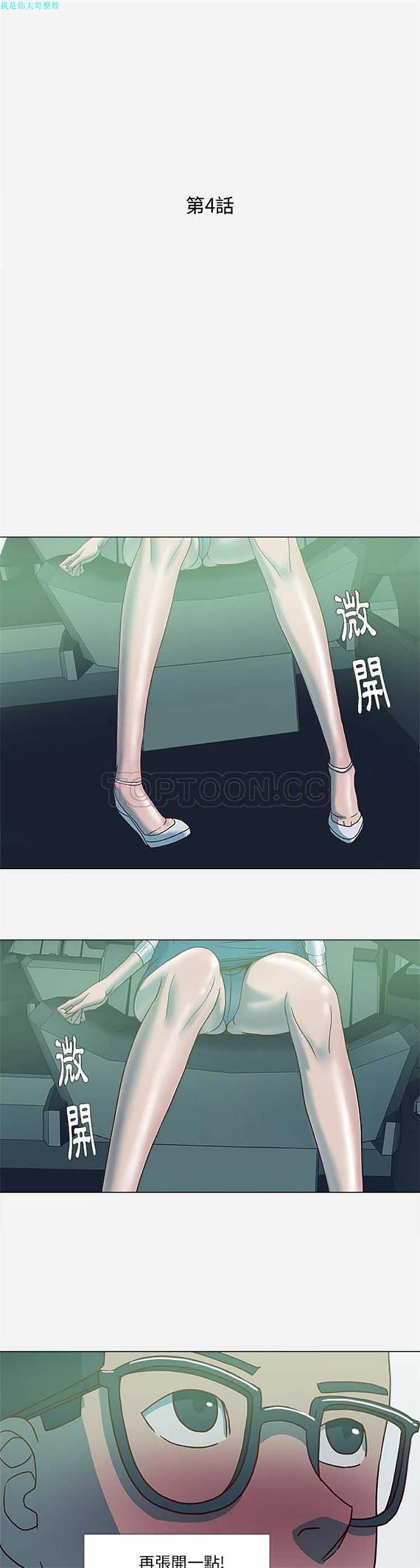 王牌经纪人 第4话 第1页