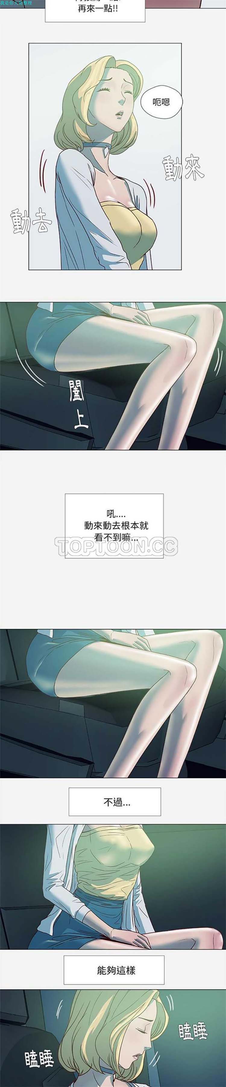 王牌经纪人 第4话 第2页