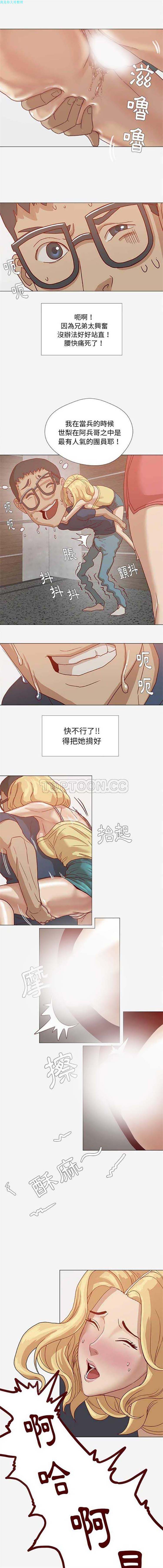 王牌经纪人 第7话 第4页