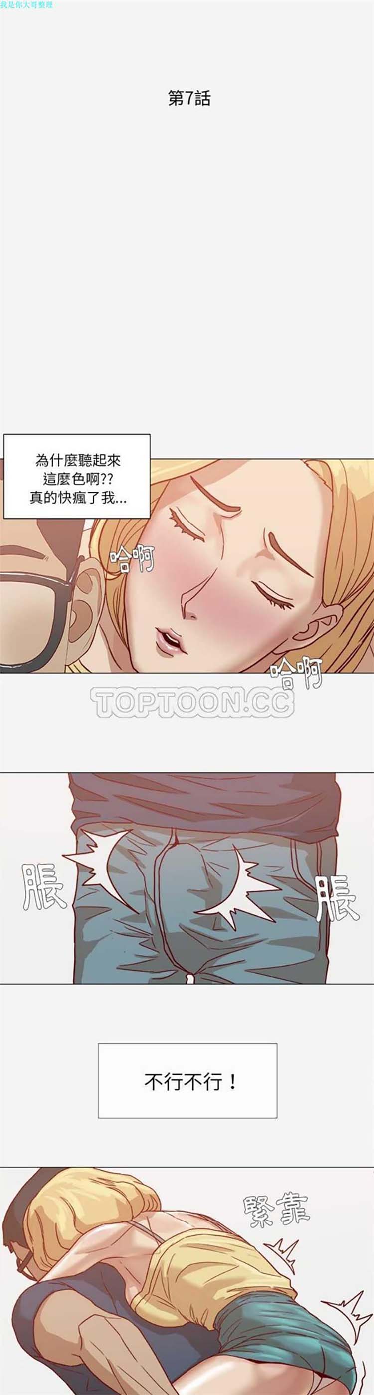 王牌经纪人 第7话 第1页