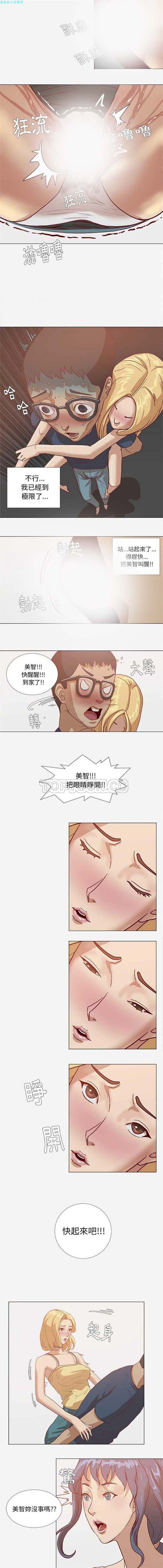 王牌经纪人 第7话 第7页