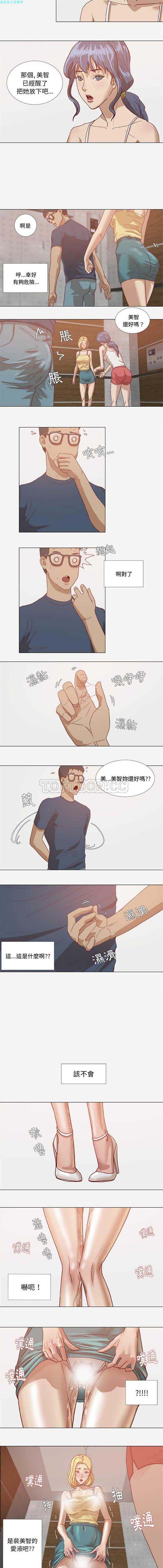 王牌经纪人 第7话 第8页