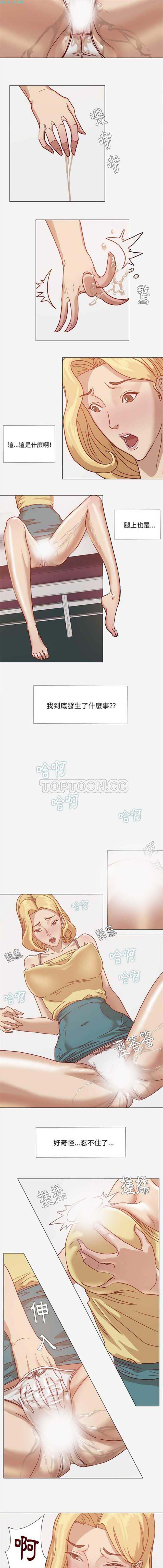 王牌经纪人 第8话 第5页