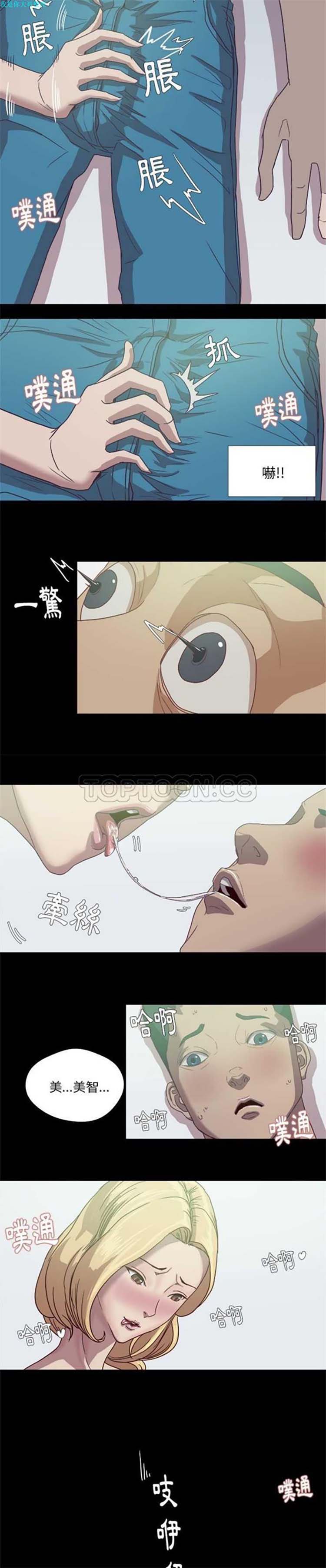王牌经纪人 第9话 第2页