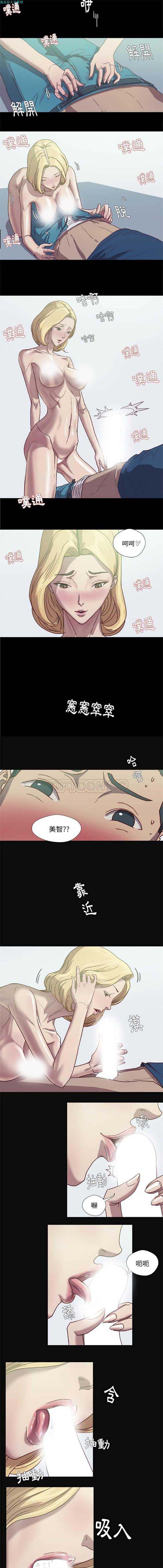 王牌经纪人 第9话 第3页