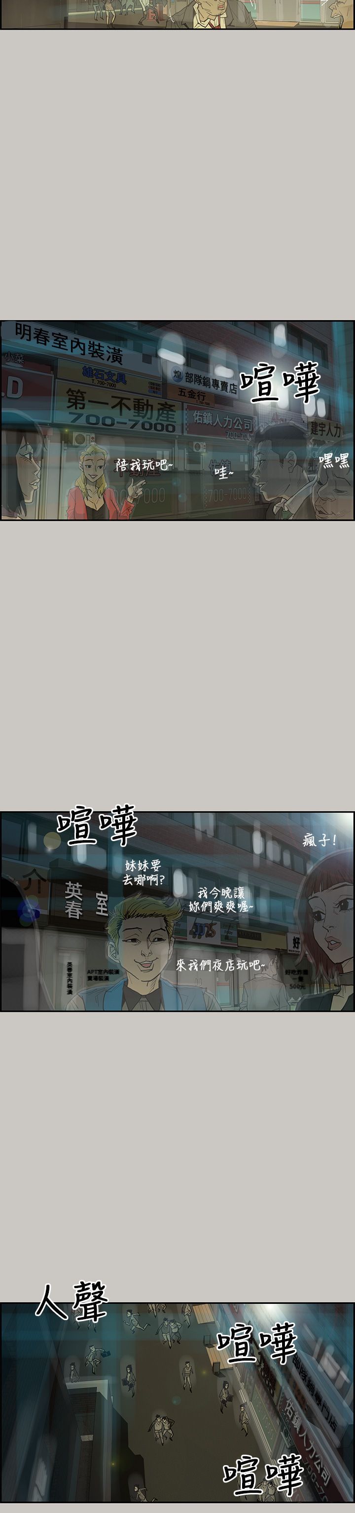 梅帝配送员 第1话 第2页