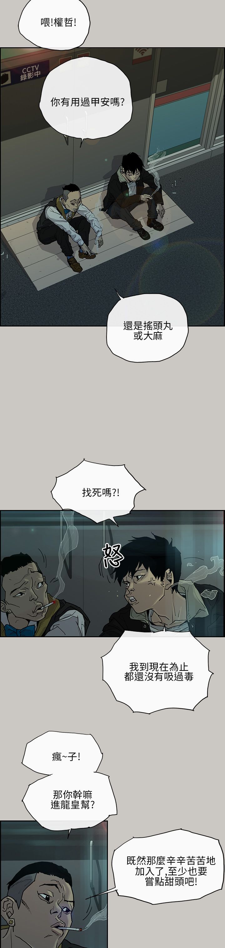 梅帝配送员 第1话 第4页