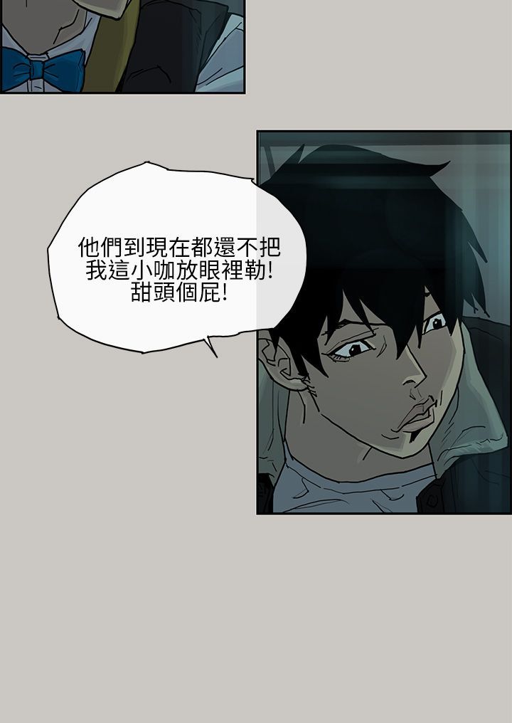 梅帝配送员 第1话 第5页