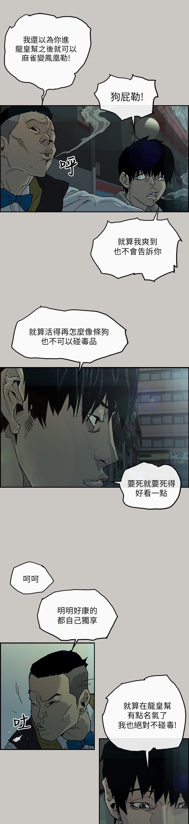 梅帝配送员 第1话 第6页