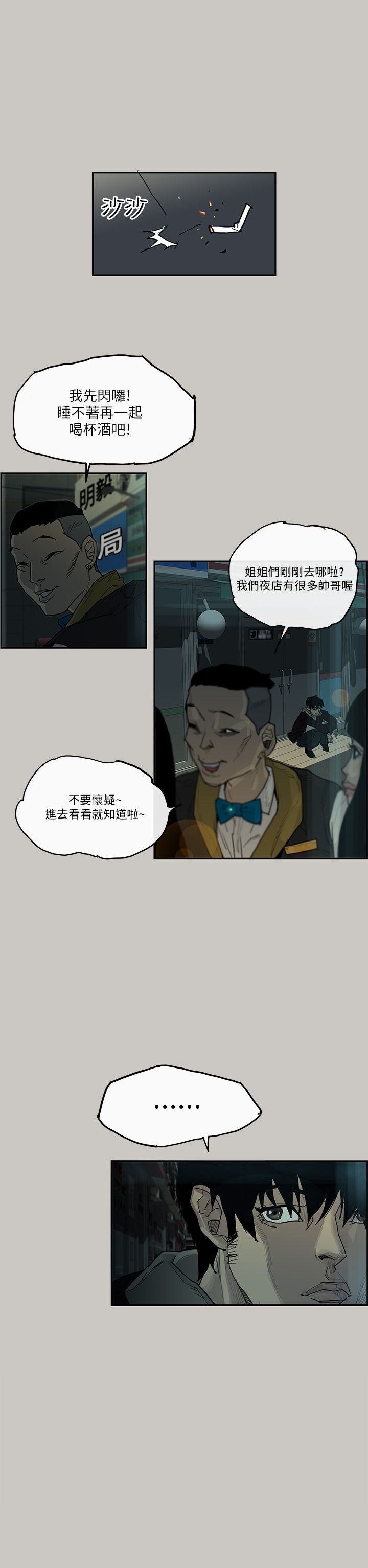 梅帝配送员 第1话 第11页