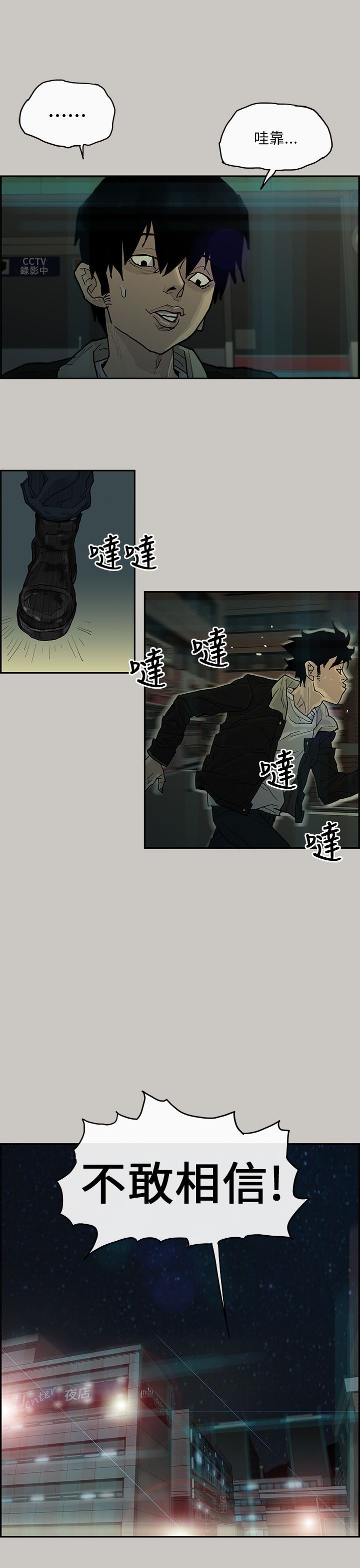 梅帝配送员 第1话 第15页