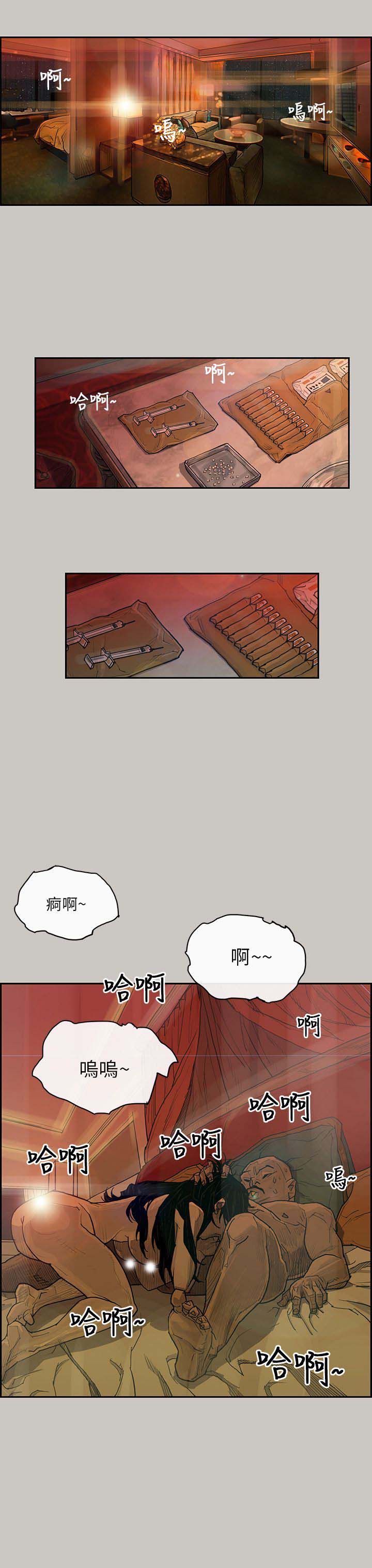 梅帝配送员 第1话 第17页