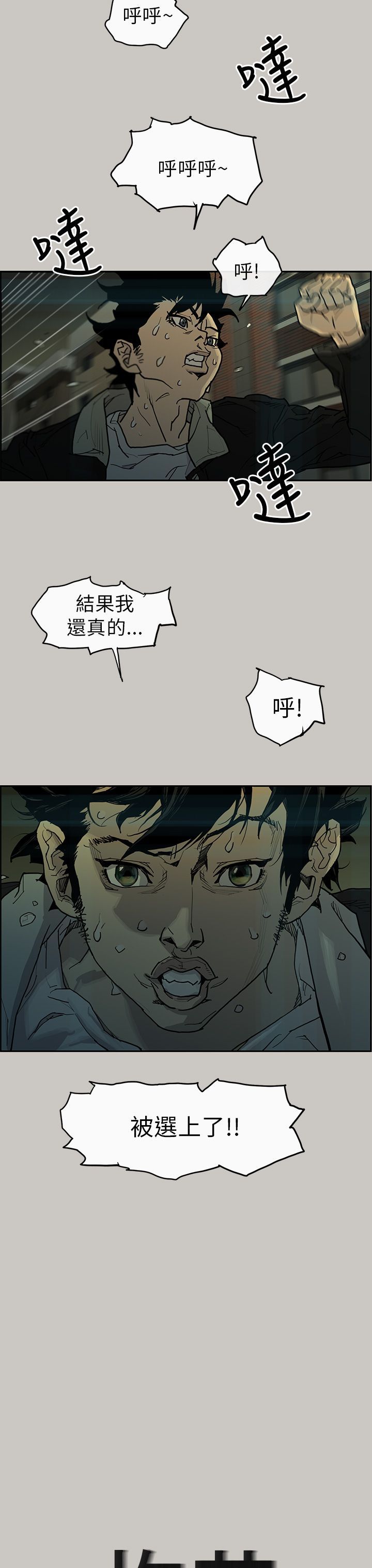 梅帝配送员 第1话 第23页