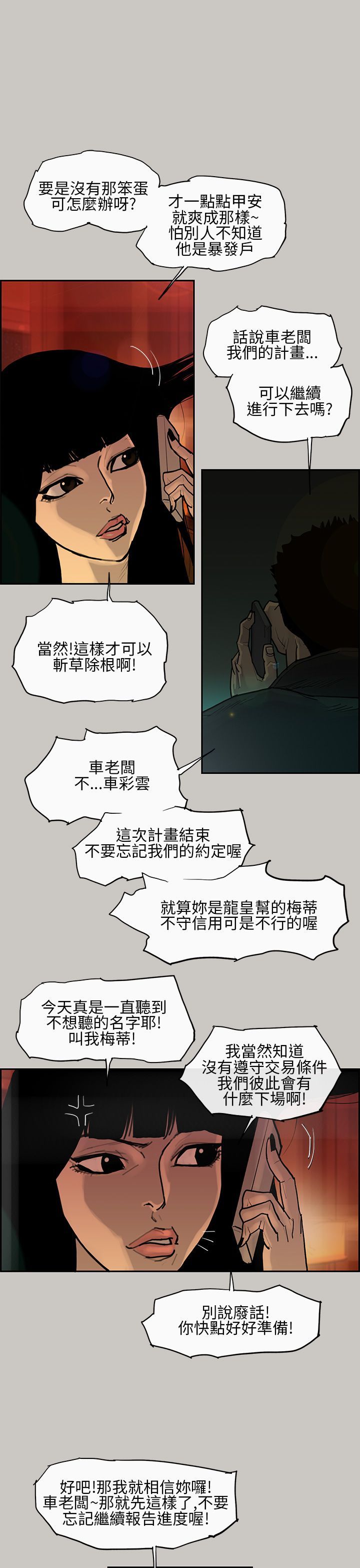 梅帝配送员 第2话 第7页
