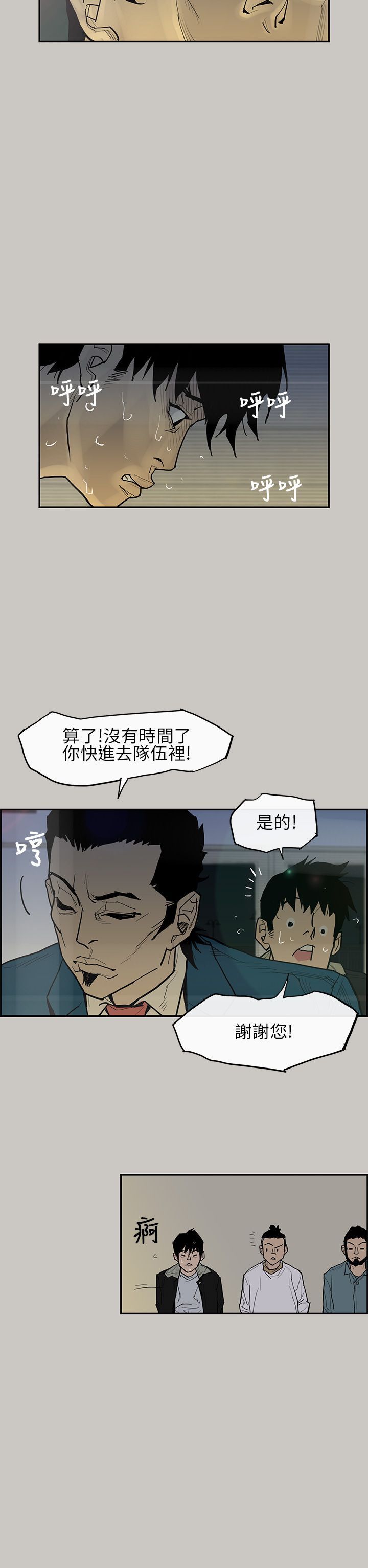 梅帝配送员 第2话 第17页