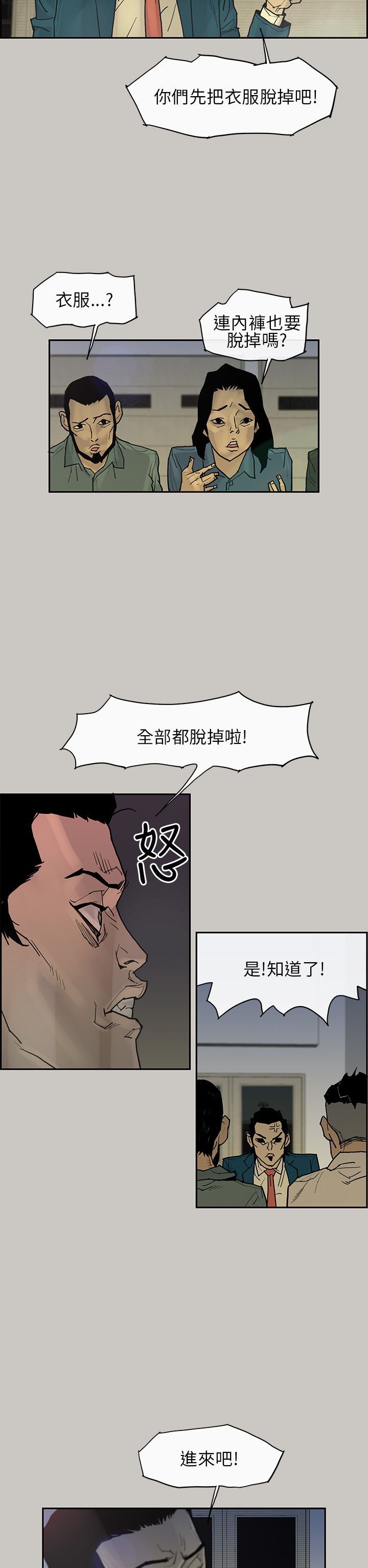 梅帝配送员 第2话 第20页