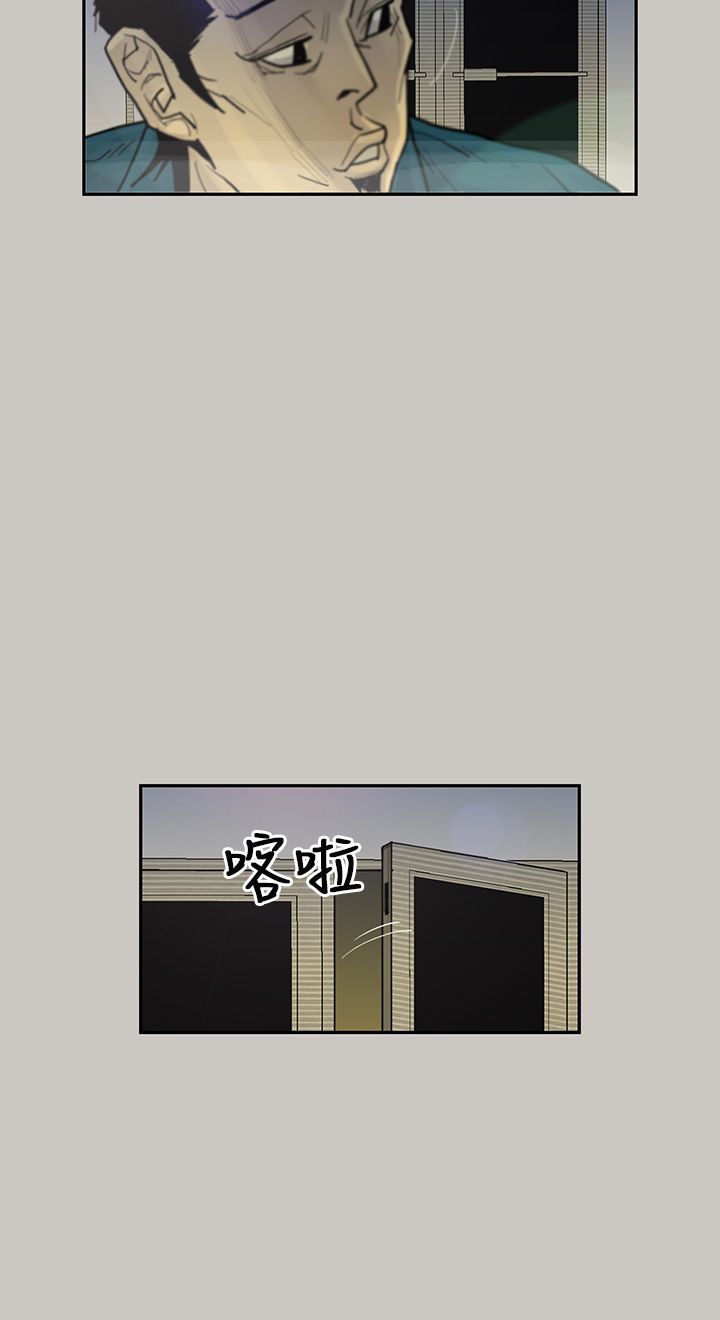 梅帝配送员 第2话 第21页