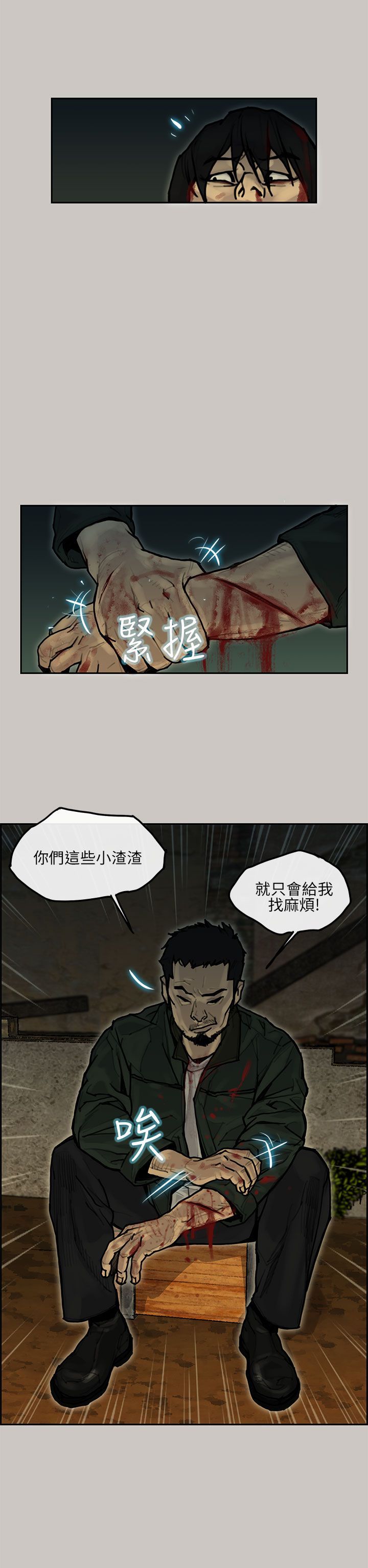 梅帝配送员 第9话 第20页