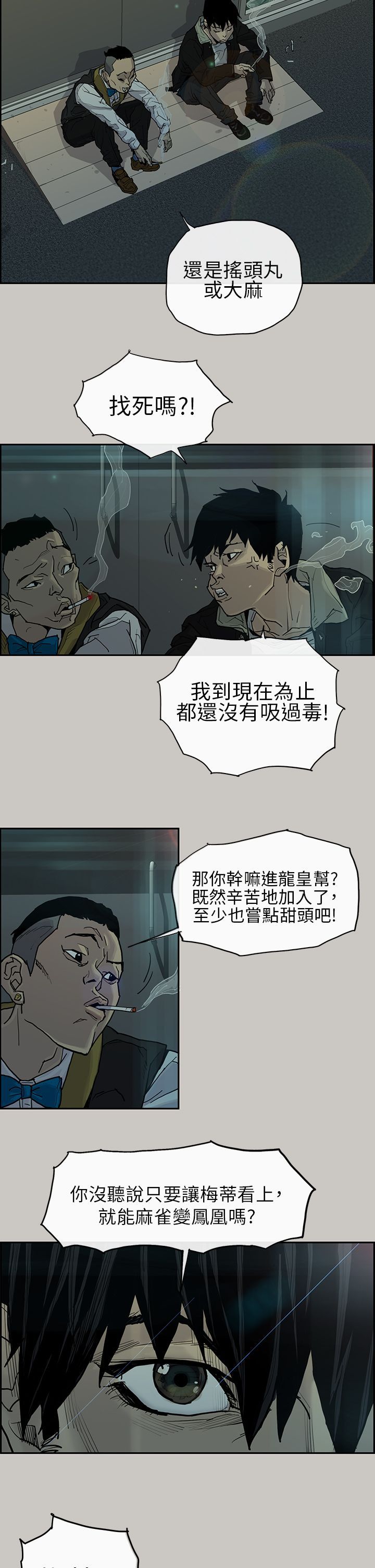 梅帝配送员 第0话 第5页