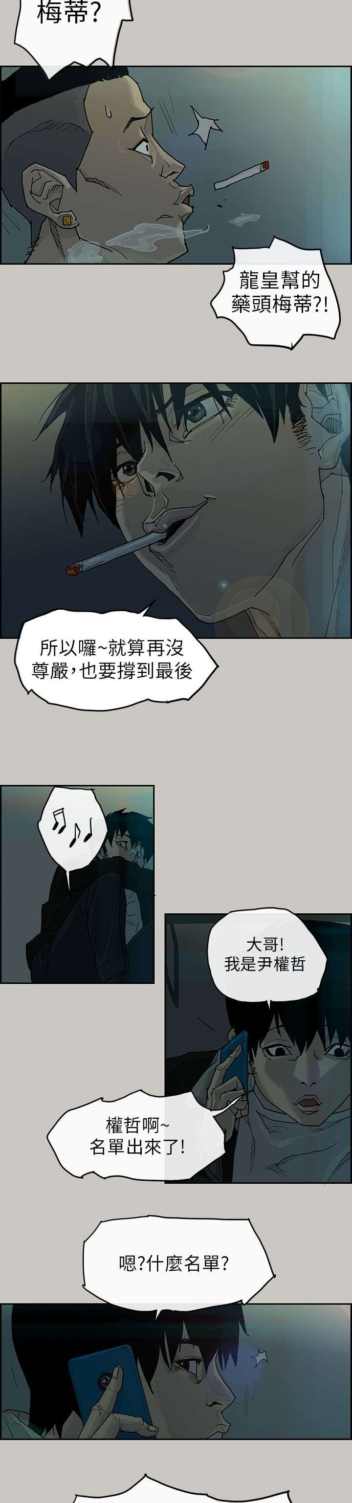 梅帝配送员 第0话 第6页