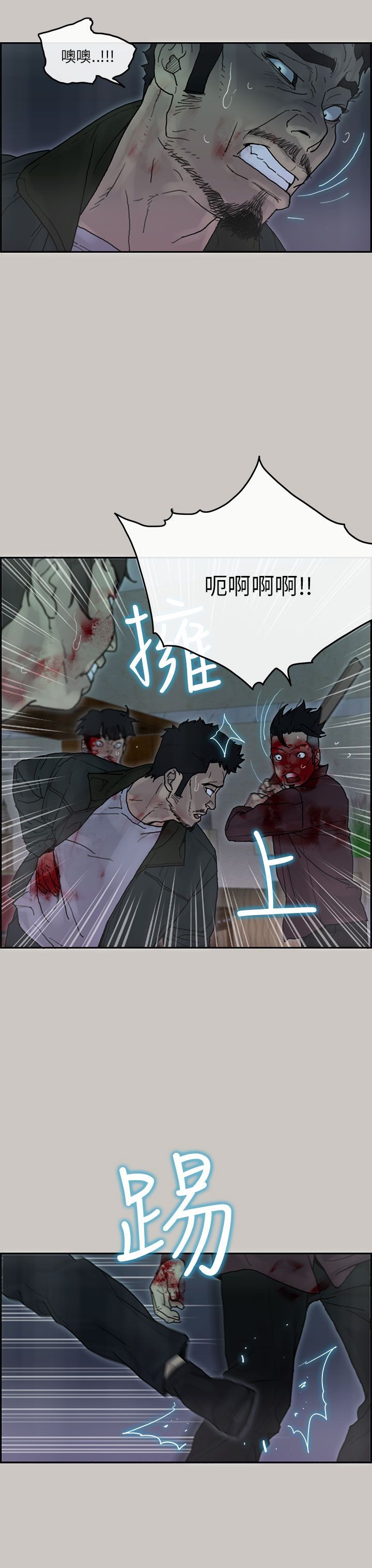 梅帝配送员 第44话 第13页