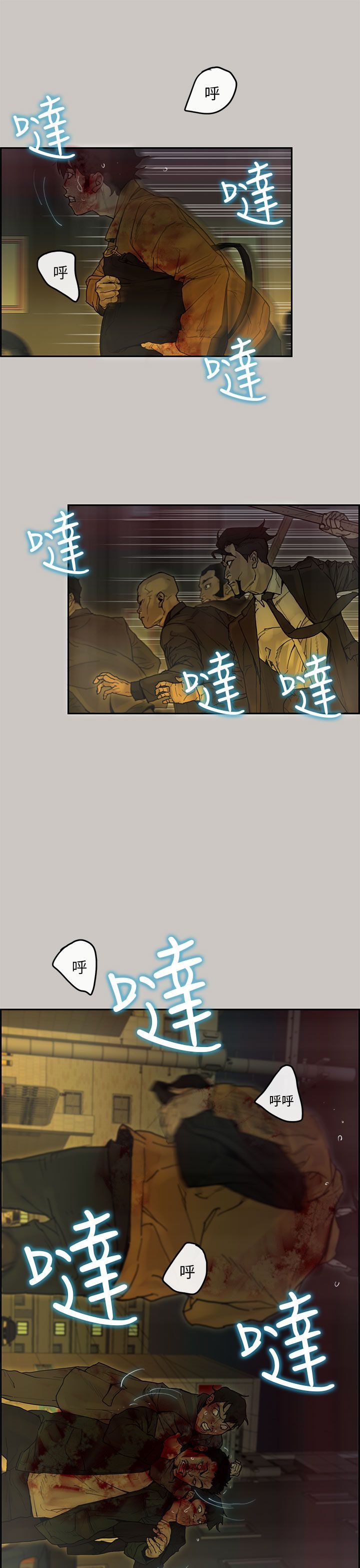 梅帝配送员 第45话 第21页