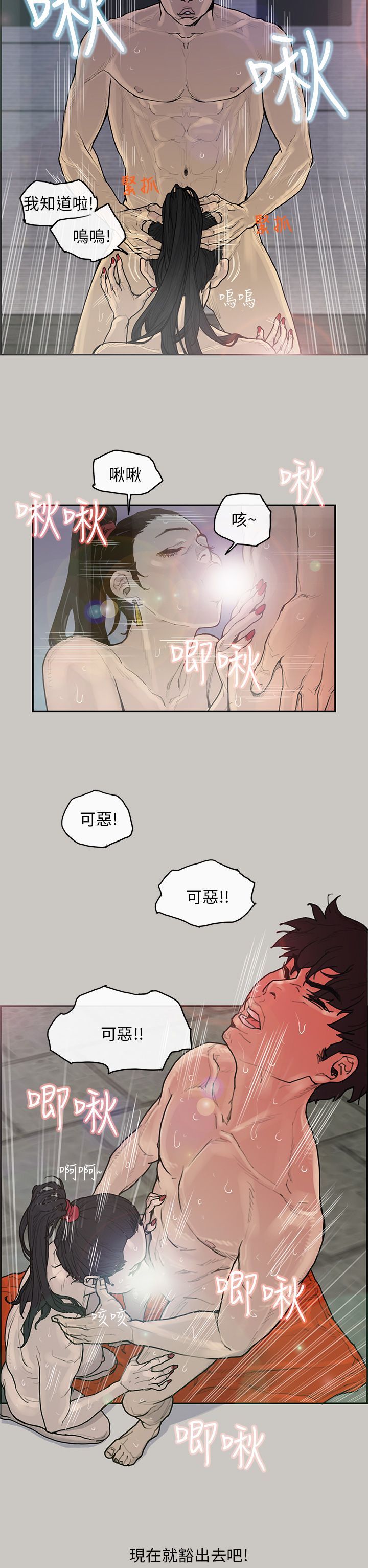 梅帝配送员 第3话 第9页