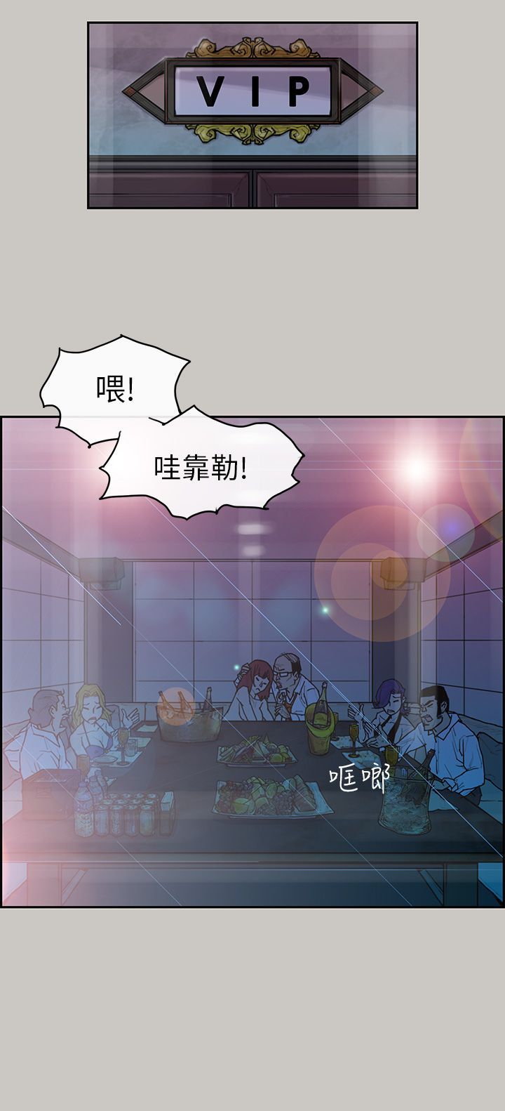 梅帝配送员 第3话 第13页