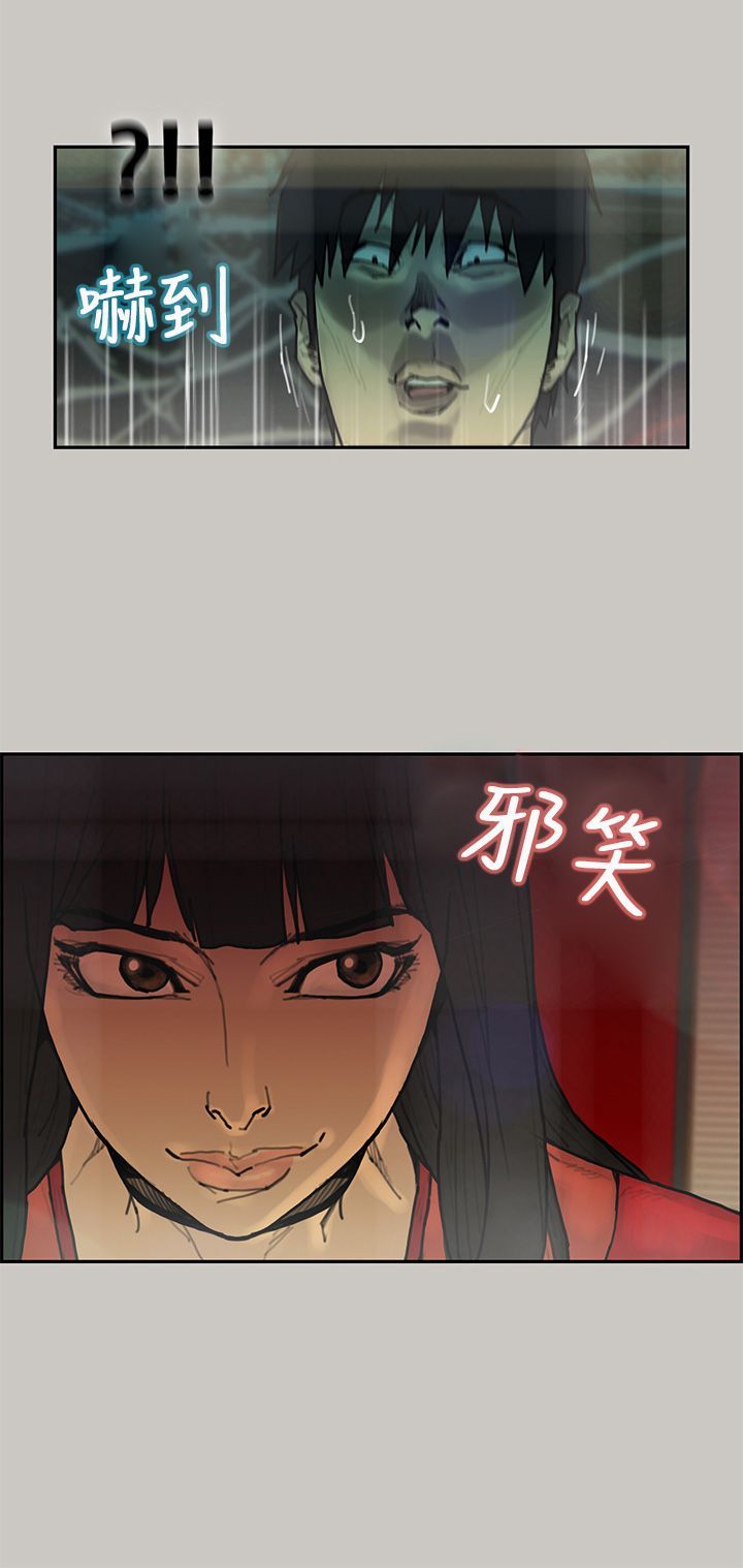 梅帝配送员 第6话 第2页
