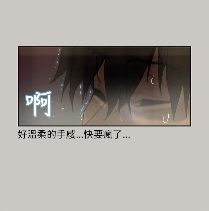 梅帝配送员 第6话 第8页
