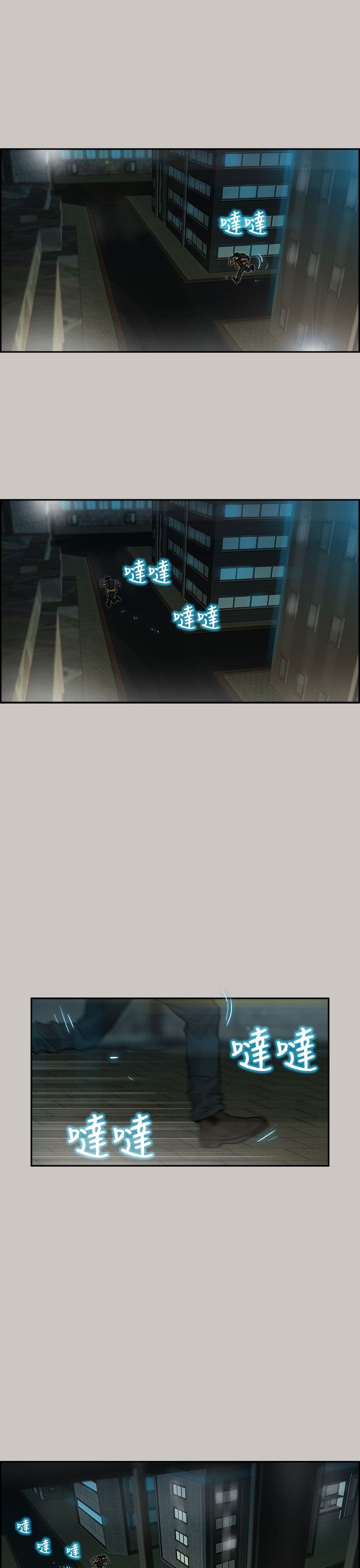 梅帝配送员 第7话 第3页