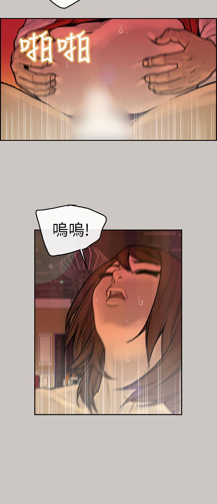 梅帝配送员 第7话 第15页