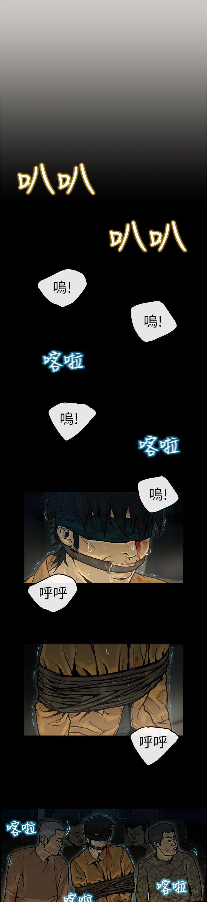 梅帝配送员 第7话 第18页