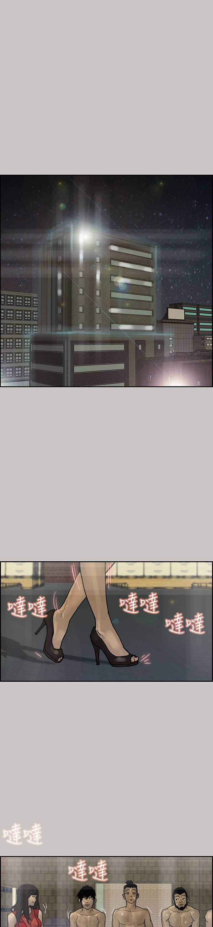 梅帝配送员 第4话 第1页