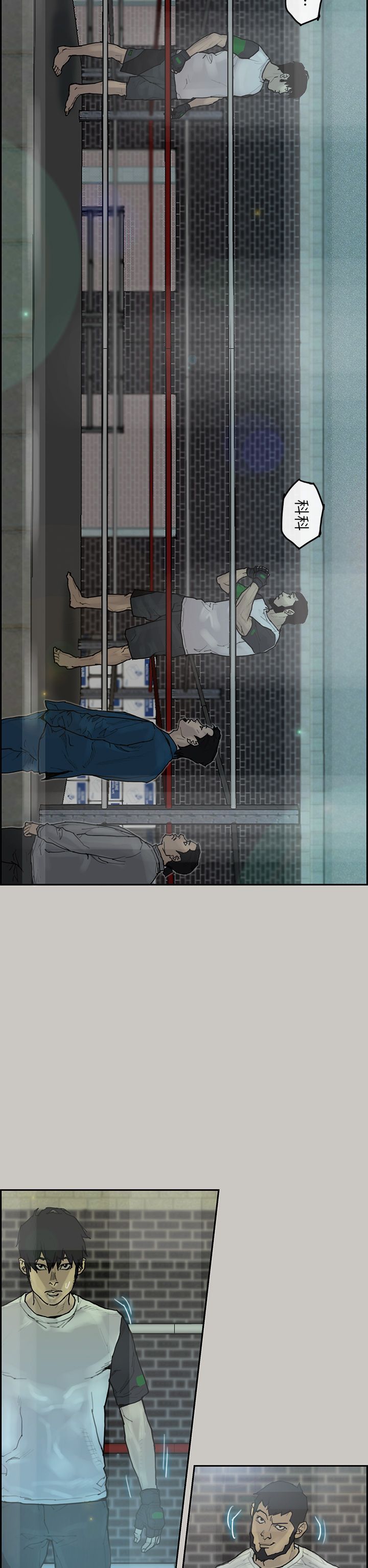 梅帝配送员 第4话 第18页