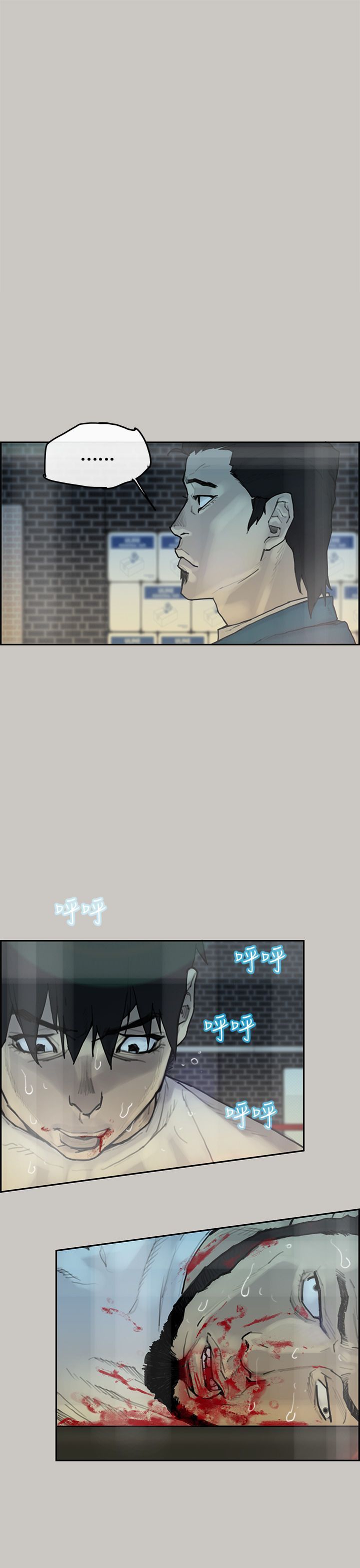 梅帝配送员 第4话 第32页