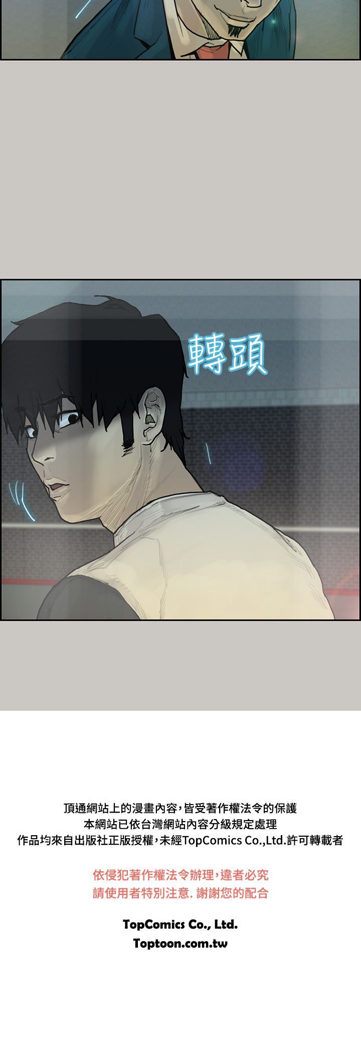 梅帝配送员 第4话 第34页
