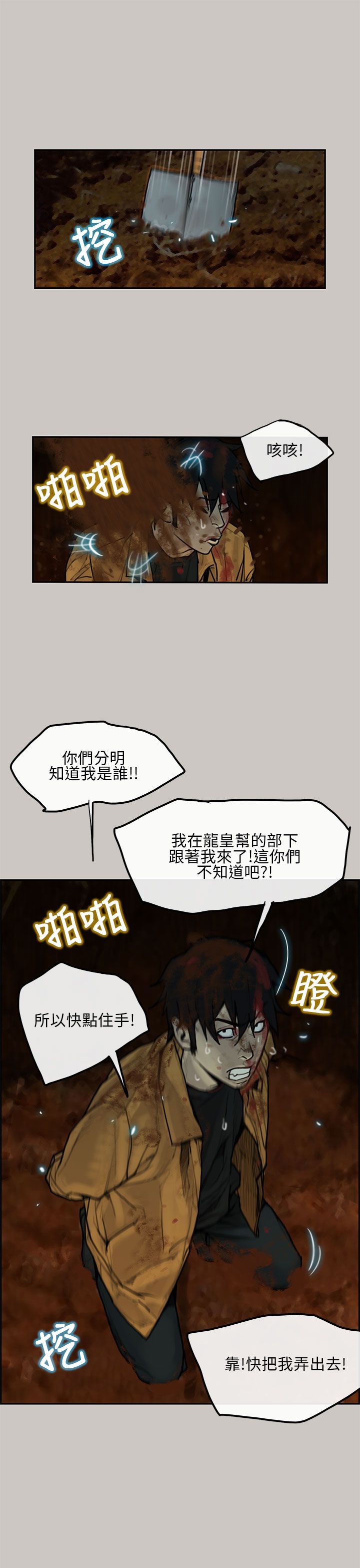 梅帝配送员 第8话 第20页