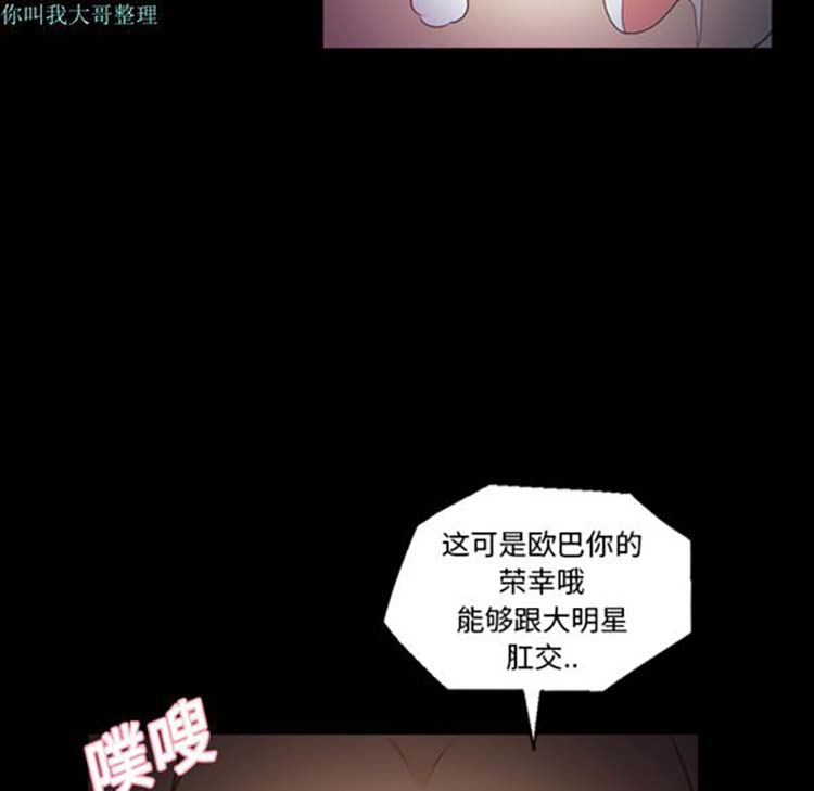 她的心声 第10话 第27页