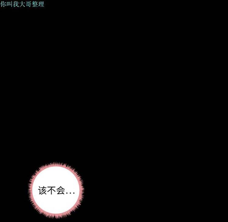 她的心声 第13话 第56页