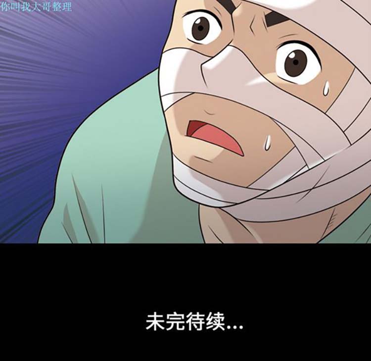 她的心声 第13话 第67页