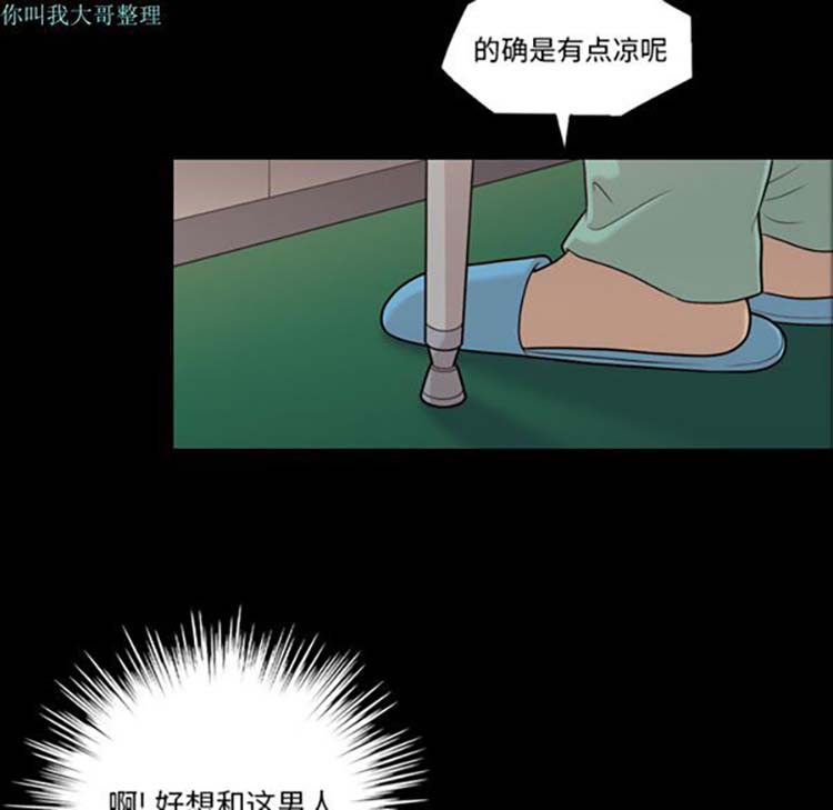 她的心声 第11话 第14页