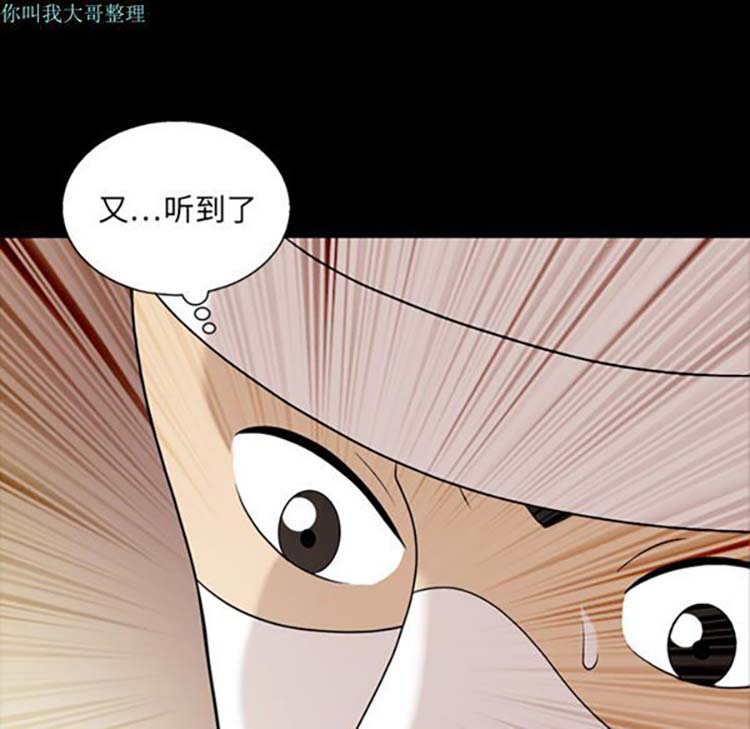 她的心声 第11话 第17页