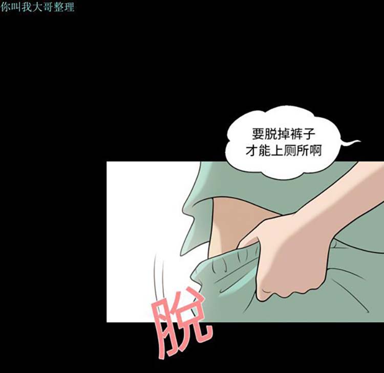 她的心声 第11话 第36页