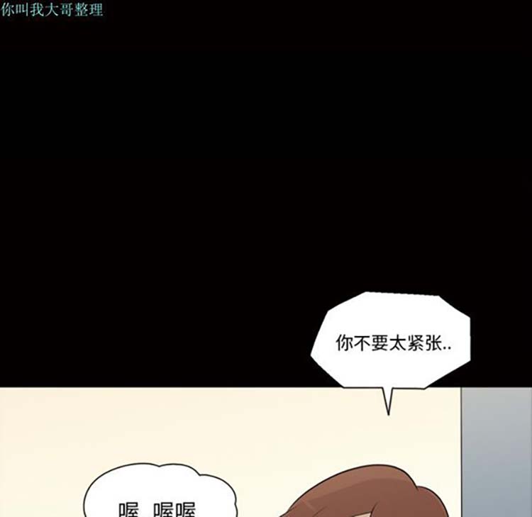 她的心声 第12话 第23页