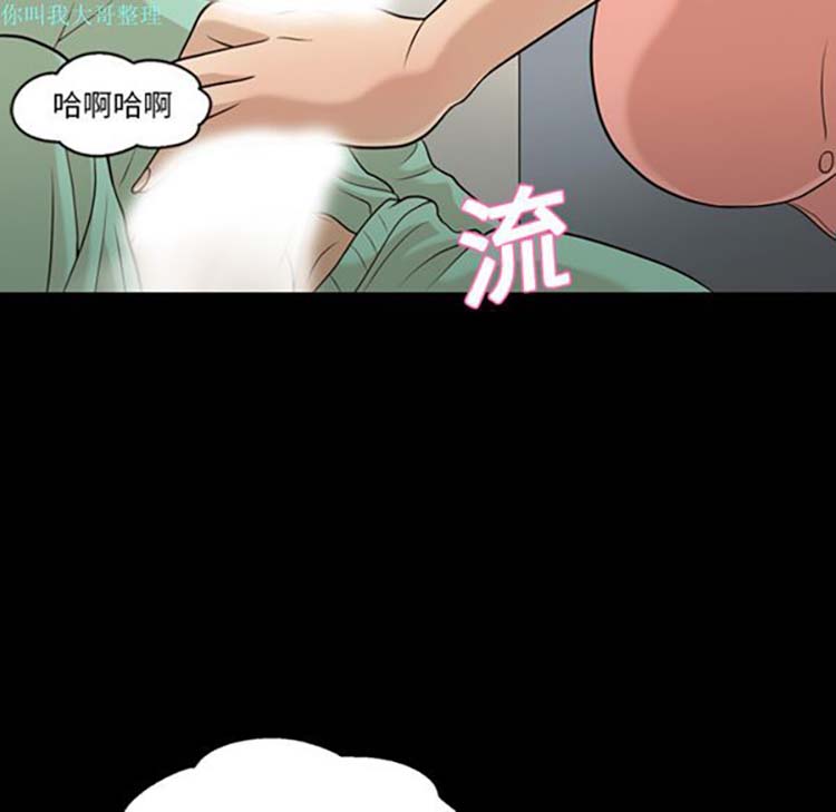 她的心声 第12话 第60页