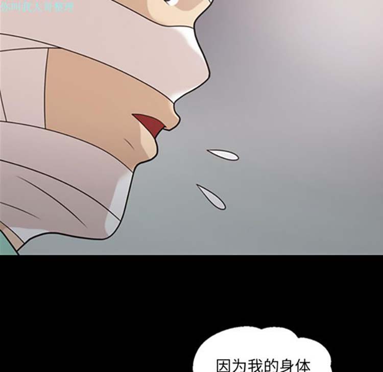 她的心声 第14话 第52页